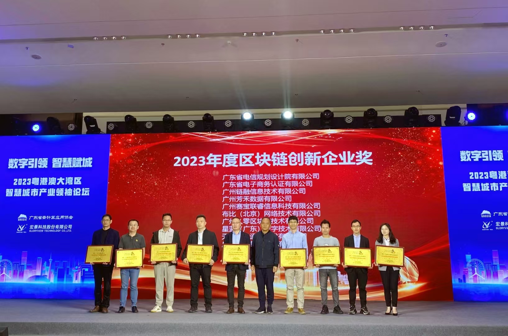 区块链创新企业奖.jpg