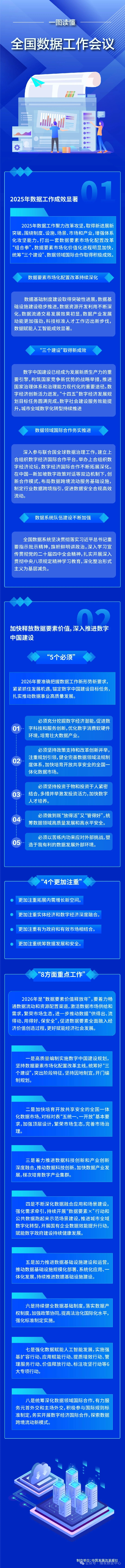 微信图片_2026-01-15_161458_798.png